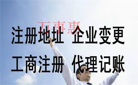 深圳營(yíng)業(yè)執(zhí)照辦理時(shí)怎么填寫經(jīng)營(yíng)范圍？