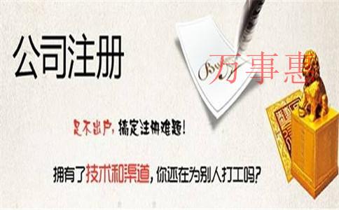 深圳醫(yī)療公司注冊(cè)有哪些有哪些流程