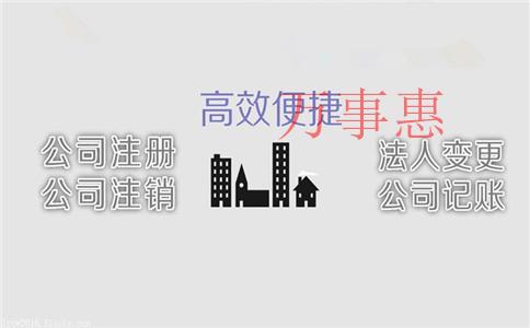 2021深圳市營(yíng)業(yè)執(zhí)照辦理滿足流程有哪些