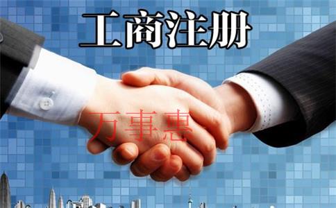 2021廣東深圳醫療公司注冊有哪些滿足手續有哪些