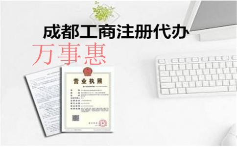 深圳工商注冊需要客戶提供哪些手續