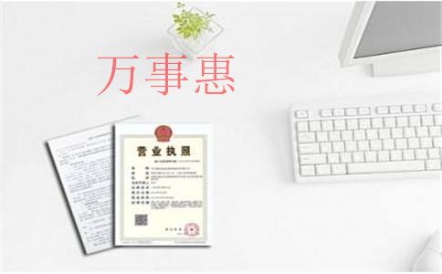 如何自己注冊(cè)一家廣州公司？廣州注冊(cè)公司的流程？