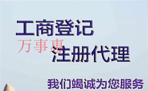 注冊環保科技公司需要哪些材料和條件？流程和經營范圍有