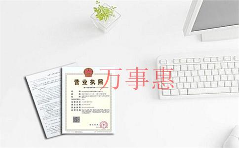 科貿公司注冊條件和注冊流程是什么？怎么注冊一家科貿公