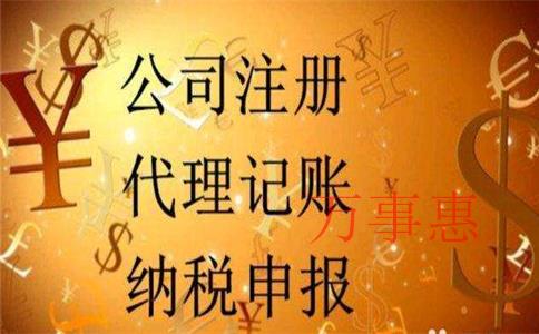 「代記賬」深圳代理記賬影響收費的因素是什么？