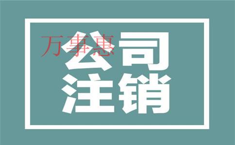 正規記賬哪個公司好