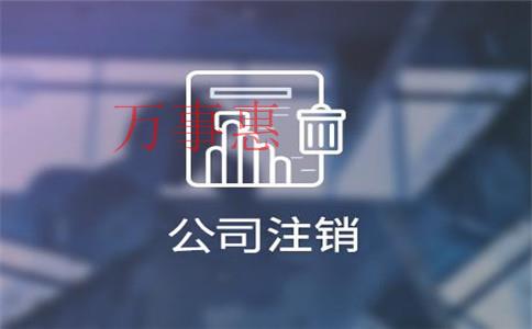 在深圳注冊外資企業(yè)分公司需要什么條件和資料？