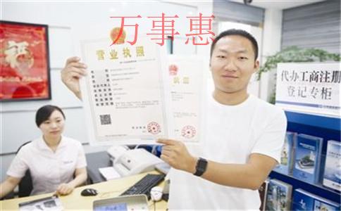 公司注冊費用怎么做賬務處理