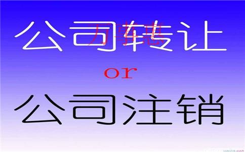 注冊公司找代理注冊個公司也只需要幾百塊錢，為什么要去