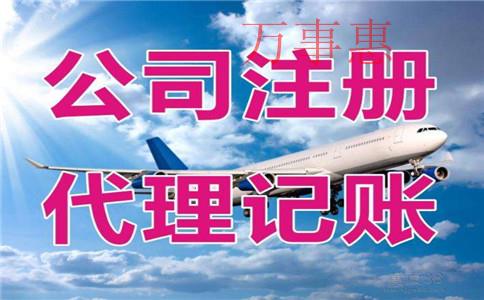 「深圳記賬代理」求推薦深圳代理記賬公司哪家好？