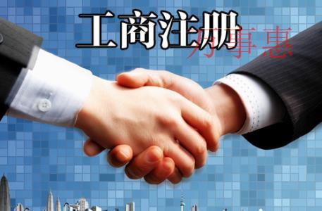 「深圳公司注冊(cè)條件 」注冊(cè)公司資本該如何填寫呢？