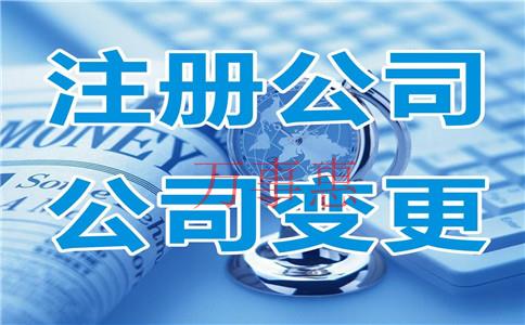 2021廣東深圳市醫療公司注冊有哪些手續包括哪些