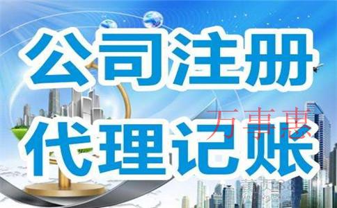 2021深圳營業執照辦理需要什么手續