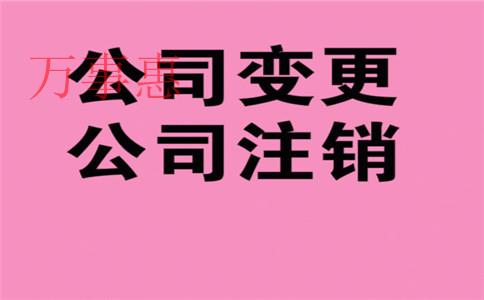 2021深圳醫療公司注冊有哪些流程是什么