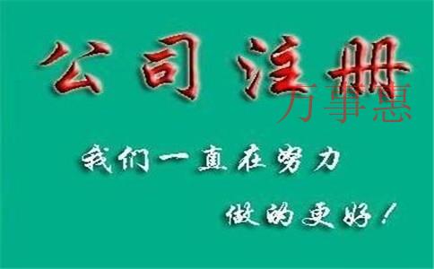 2021深圳營業執照辦理有什么流程