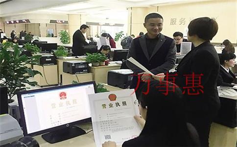 賣鞋營業執照怎么辦理