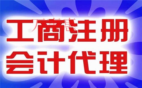 上海公司注銷手續(xù)需要準備哪些東西？