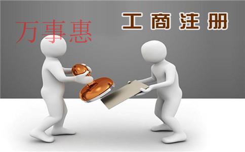 「企業(yè)注冊(cè)地變更」公司注冊(cè)資本有什么危害？