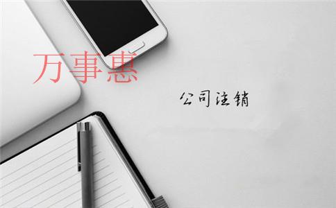 名稱:“全國(guó)中小企業(yè)股份轉(zhuǎn)讓系統(tǒng)有限公司”公司合并登記程序