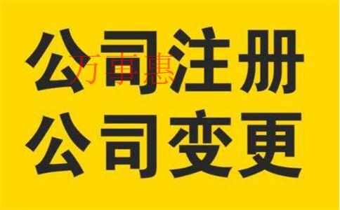 每個月都要申報“企業工商變更”臨時稅務登記嗎？不要去報稅找代理