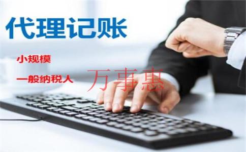 《企業法人變更》你是否陷入重慶新注冊公司的誤區？