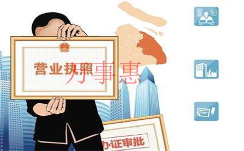 “企業變革”破冰行動 在重慶注冊公司創業沒那么難嗎？