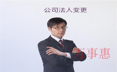 “公司變更法人” 被放出來(lái)的人可以做法定代表人嗎？