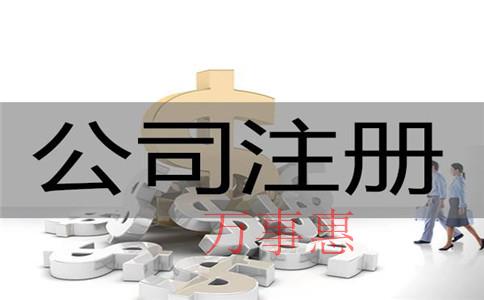 “北京轉(zhuǎn)運公司”如何操作營業(yè)執(zhí)照經(jīng)營范圍變更 流程是怎樣的？