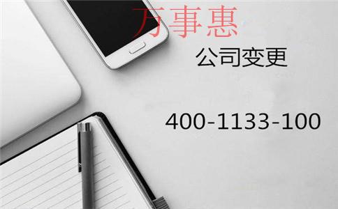 《企業法人變更代理》2018商標注銷需要多長時間？