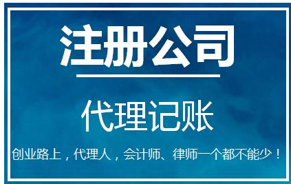 深圳網(wǎng)上注冊(cè)公司需要填寫(xiě)哪些東西？-萬(wàn)事惠財(cái)務(wù)公司