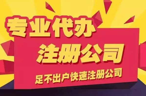 創業者想要知道“深圳公司注冊多少錢”-萬事惠代辦公司