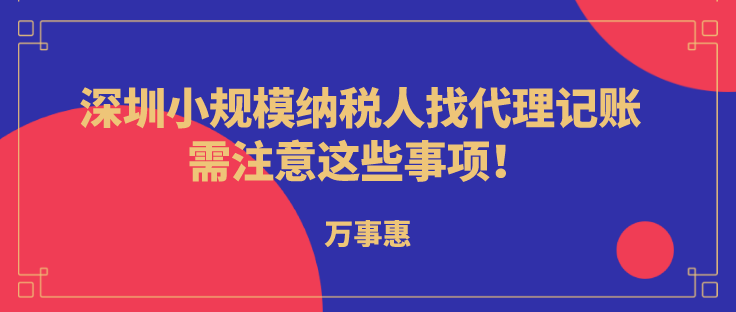 小規模納稅人代理記賬